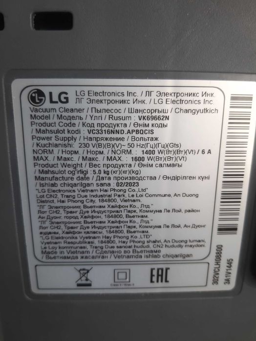 Пылесос LG 1600 вт