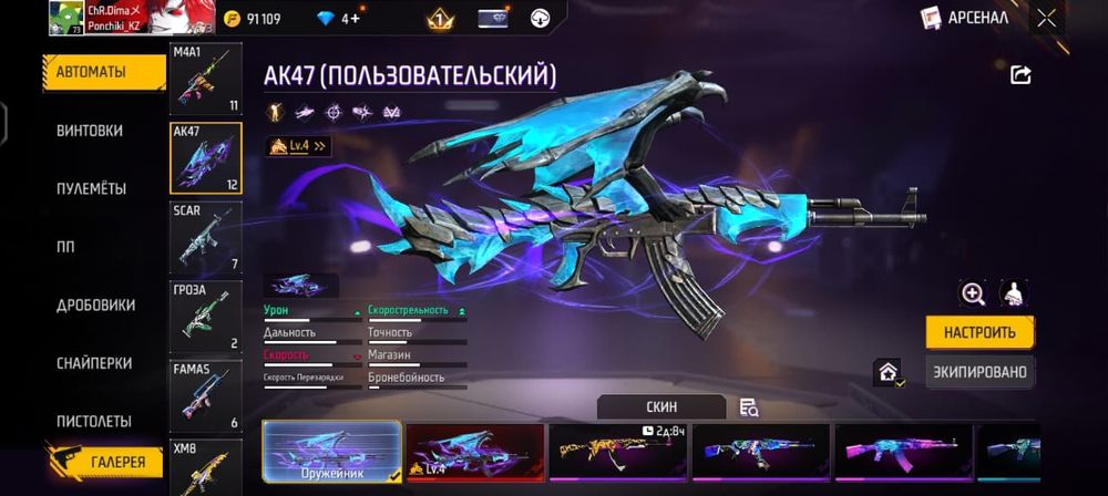 Фри фаер аккаунт