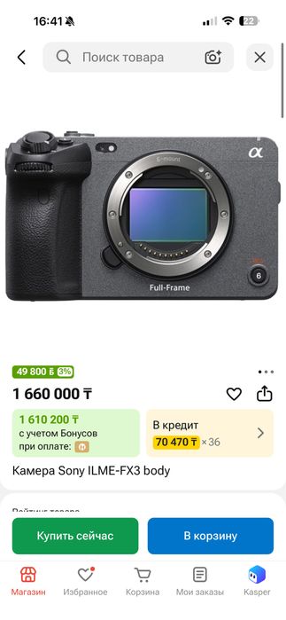 Видеокамера Sony FX3 (сост.идеал) + (комплект)