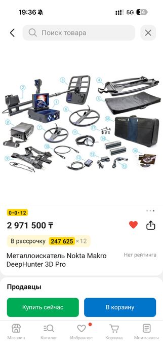 Сканер Металлоискатель Nokta Makro DeepHunter 3D Pro