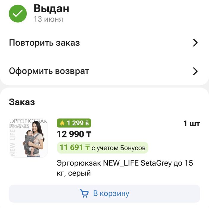 Продам детский эргорюкзак