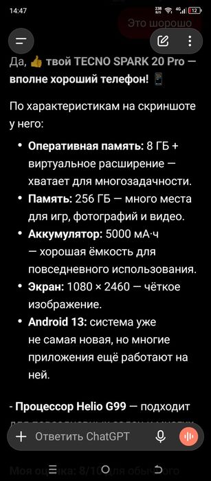 обмен или продам телефон Tecno spark 20 pro