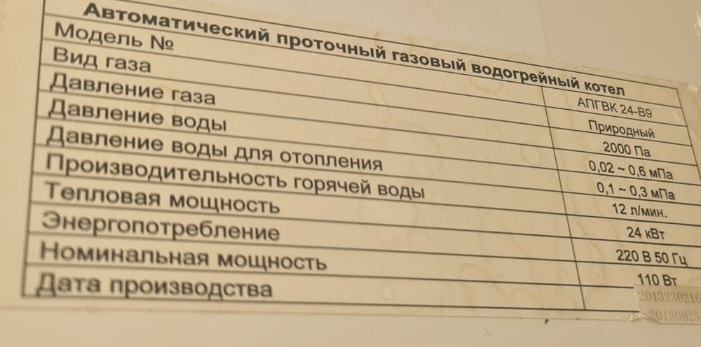 Продам котёл, настенный