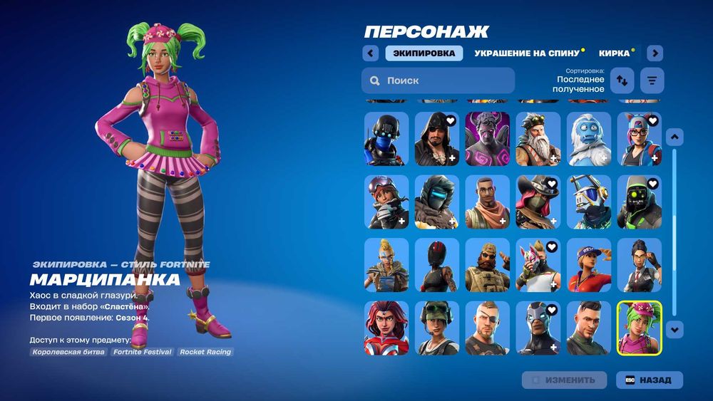 Fortnite OG аккаунт