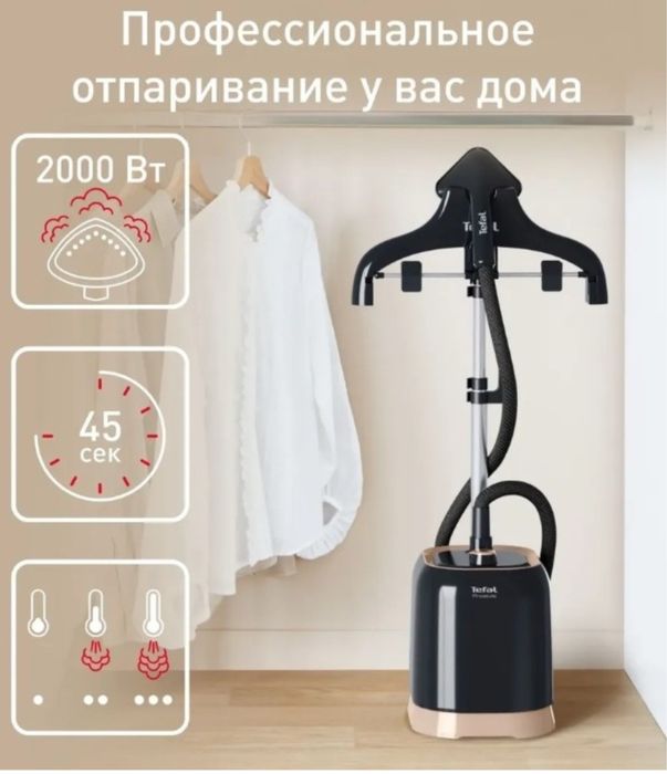 Продам отпариватель 50000тенге