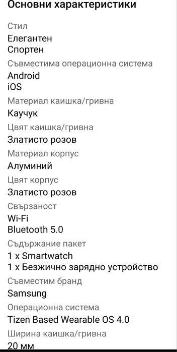 Samsung Galaxy Watch Active 2