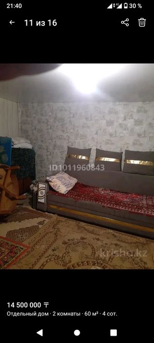 Дом отдельный в центре