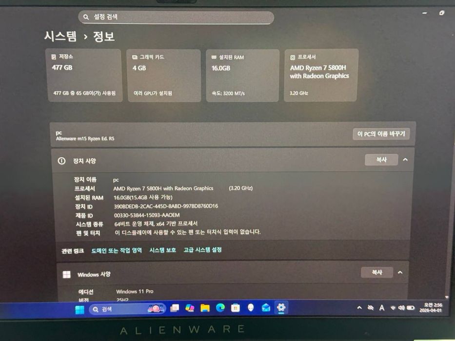 Alienware m15  Edition R5 Gaming