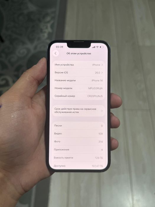 Айфон 14 iphone 14