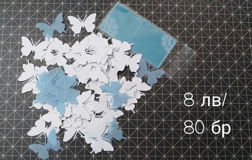 Хартиени декорации - пеперуди за декорация