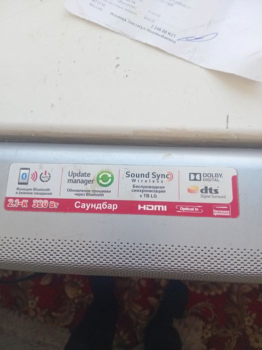 Саундбар lg бу состояние отличное