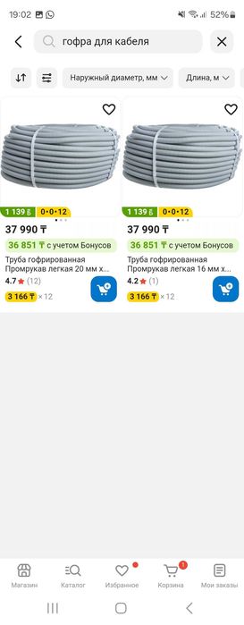 Гофра для кабеля Новая Бухта