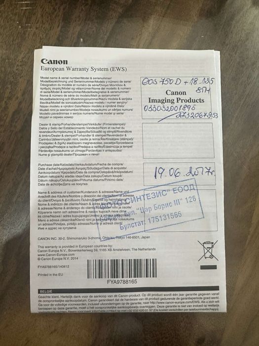 Фотоапарат Canon EOS 750D