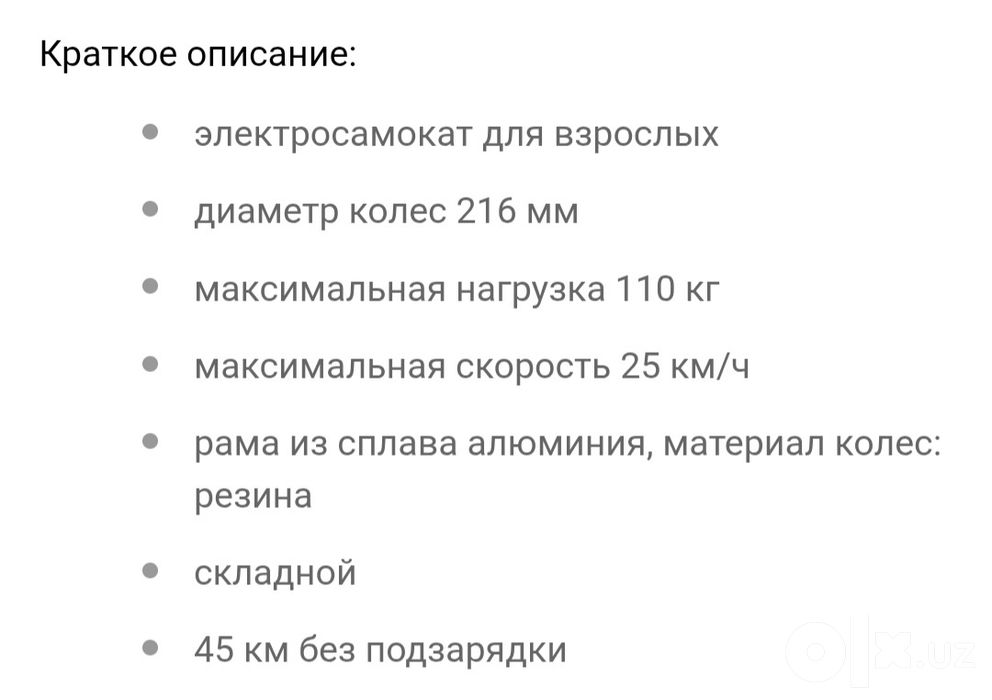 Xiomi 365 електросамакат  mizar электросамакат