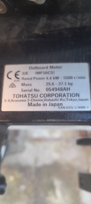 Тохатцу мотор за лодка