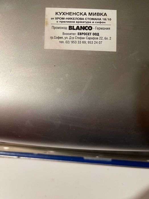 Немски мивка и смесител Blanco
