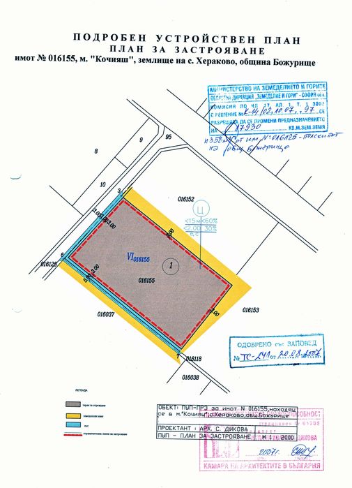 Продава се Парцел в с. Хераково, Област София-област - 15000 кв.м за 25 €/кв.м - Снимка #7