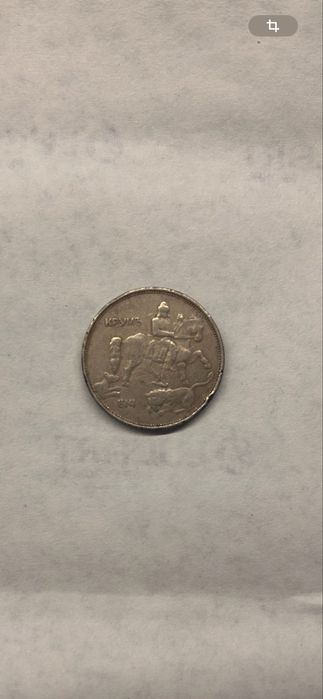 Монета - 5 лв., 1943 г.