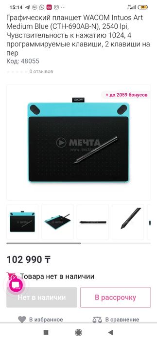 Графический планшет Wacom Intuos Art Medium
