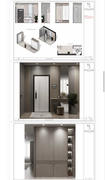 Дизайнер интерьера