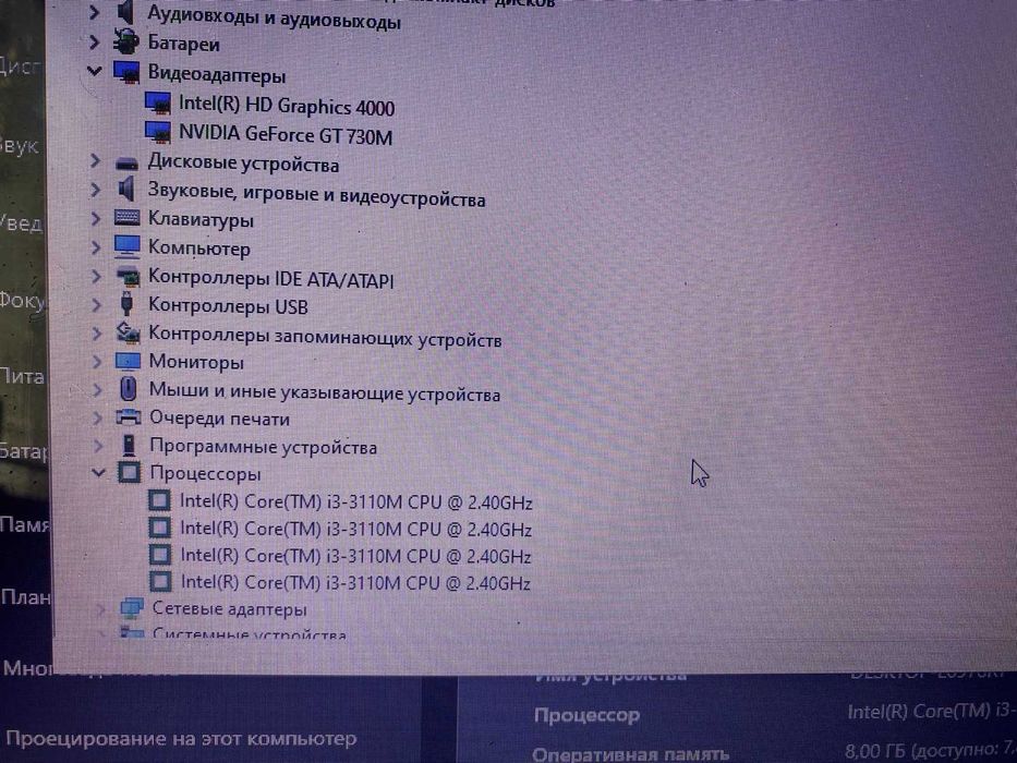 MSI i3/8gb/nvidia 2gb