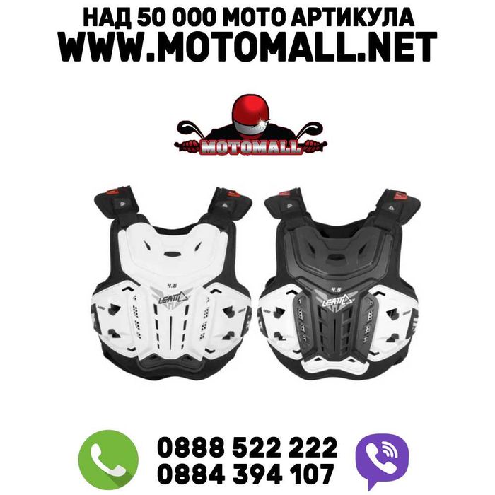 Leatt нагръдник 4.5 Бял и Черен протектор мотокрс ендуро нов Мото Мото
