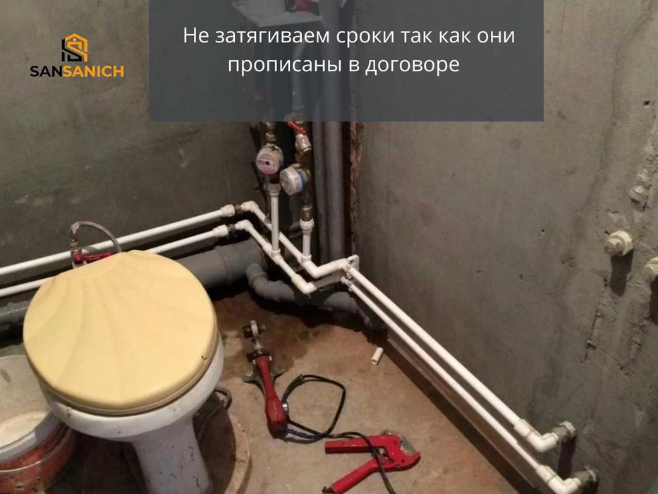 Сантехника под ключ