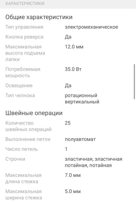 Продам Швейную машинку Jaguar Kitty