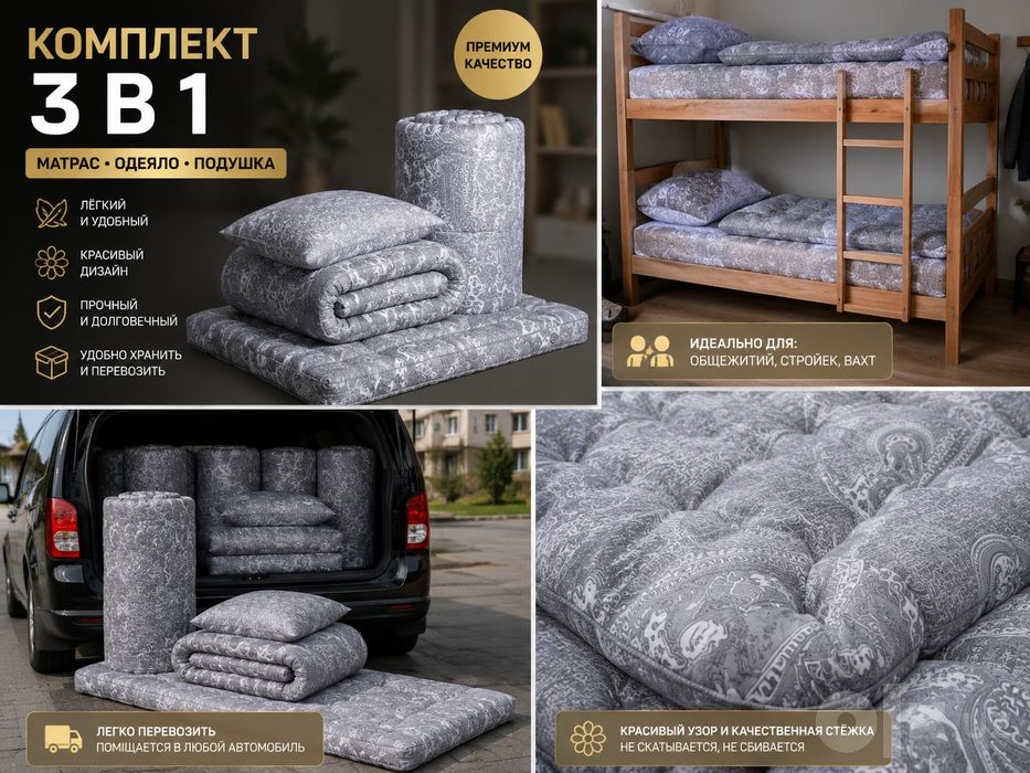 Korpa Toshak Matras Arzon narxda