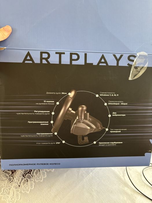Игровой руль педалымен сатылады!