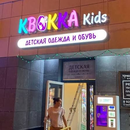 Наружная реклама