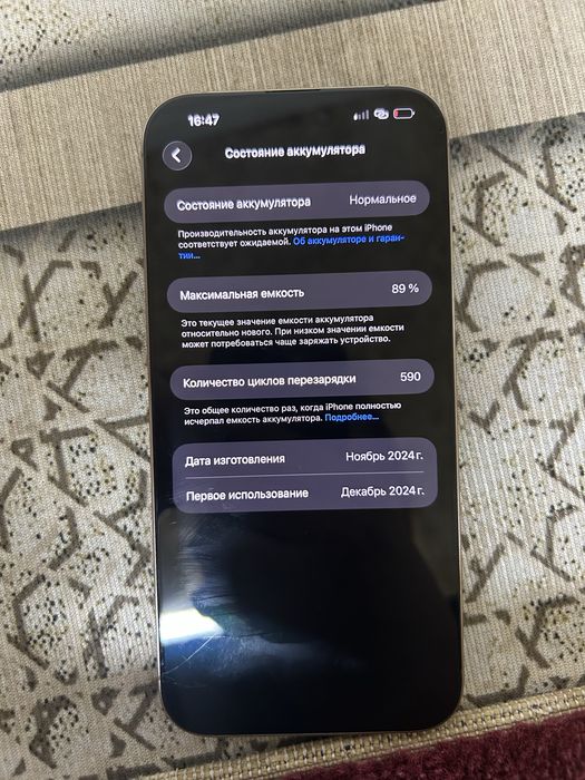 Iphone 16PRO MAX