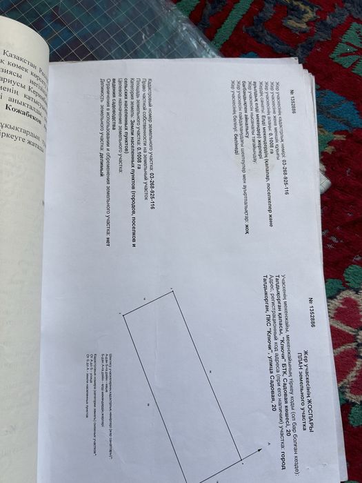 Продам участок 6 соток