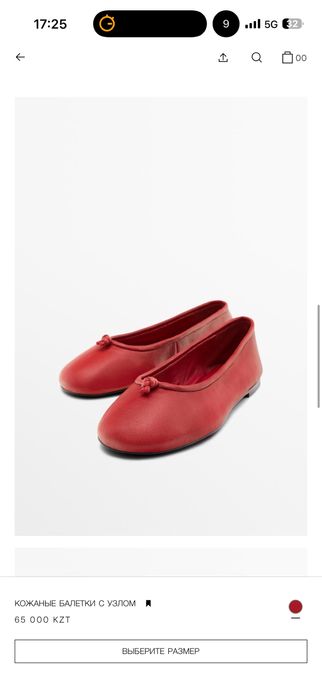 Балетки Massimo dutti 37