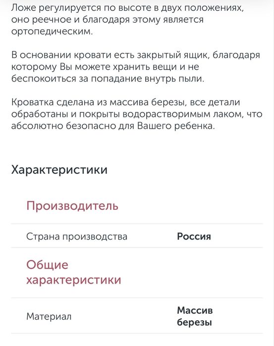 Кроватка детская