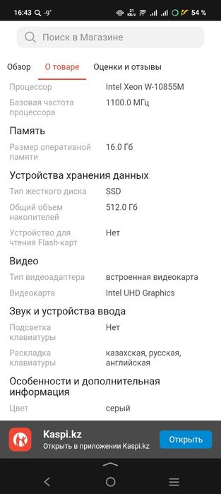 Продам или обмен на айфон