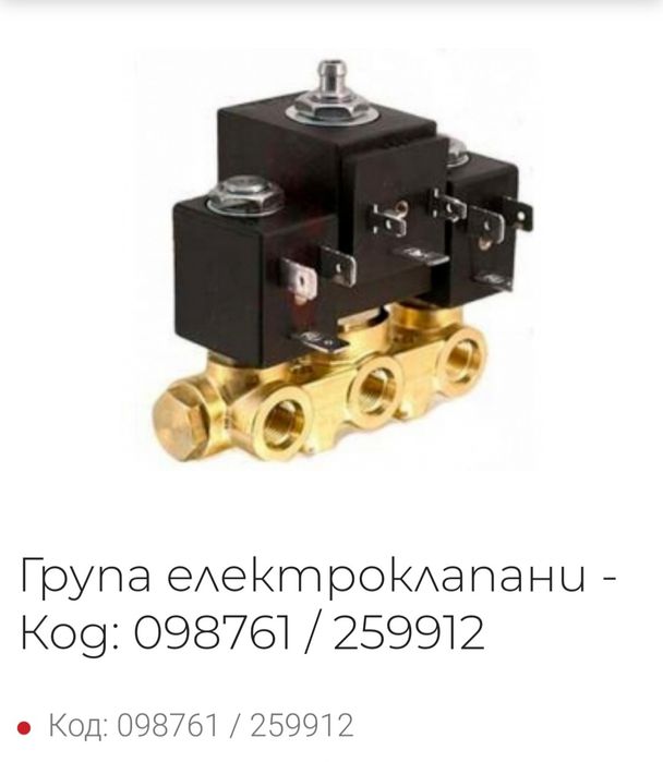 Ключалки за Вендинг Машини и адаптори