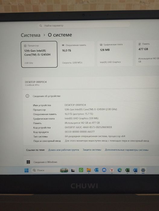 Ноутбук i5, 12 поколения, 16 ОЗУ, 500 ССД
