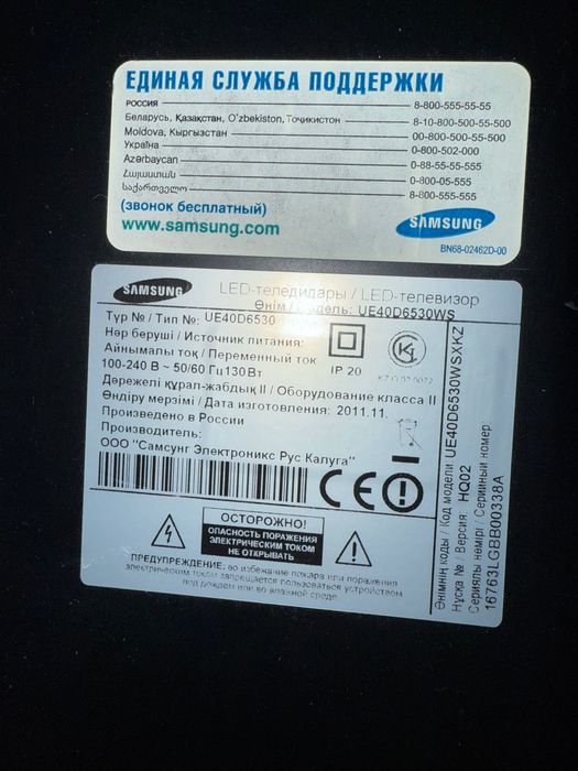 Телевизор Samsung б/у