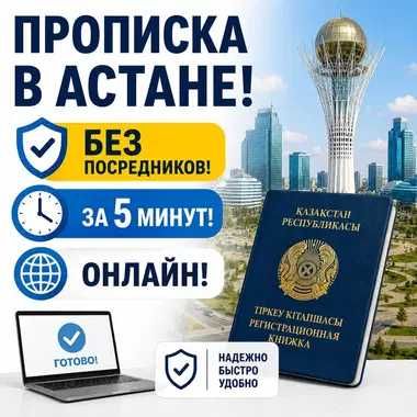 Регистрация по адресу,помощь с пропиской РК,РВП,ВНЖ
