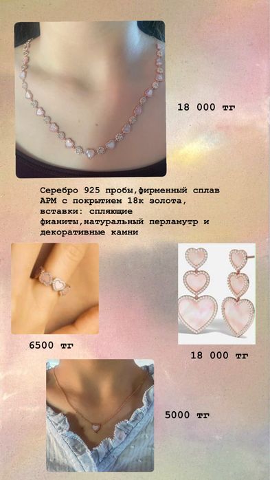 Продаю красивые украшения