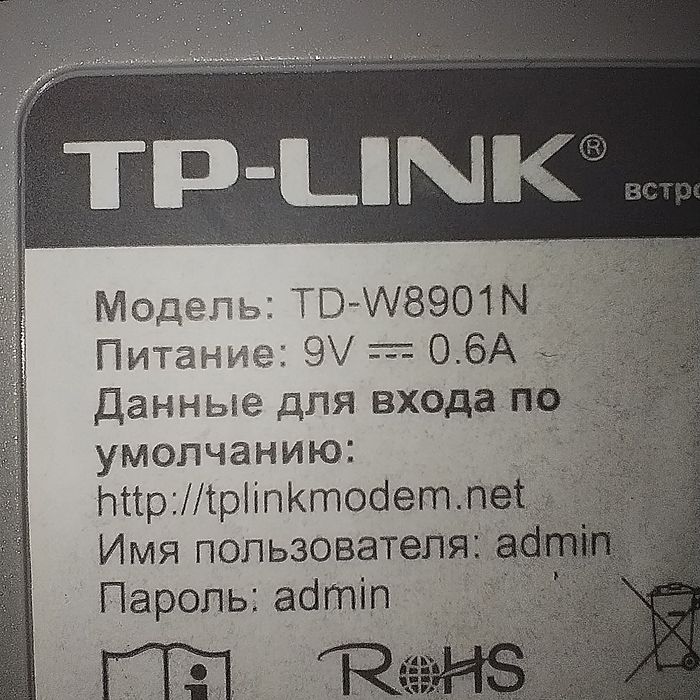 Wi Fi роутер TP-LINK