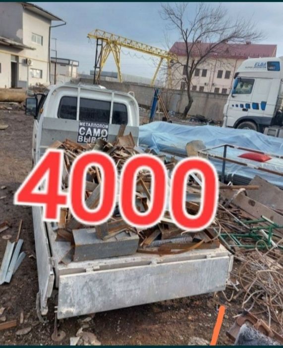 Metallom olamiz,Металлом оламиз Toshkent metal metalolom металлом 24 /