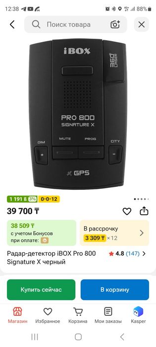 Радар-детектор iBOX Pro 800
