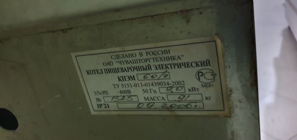 Котел пищеварочный КПЭМ 60/7 общепит