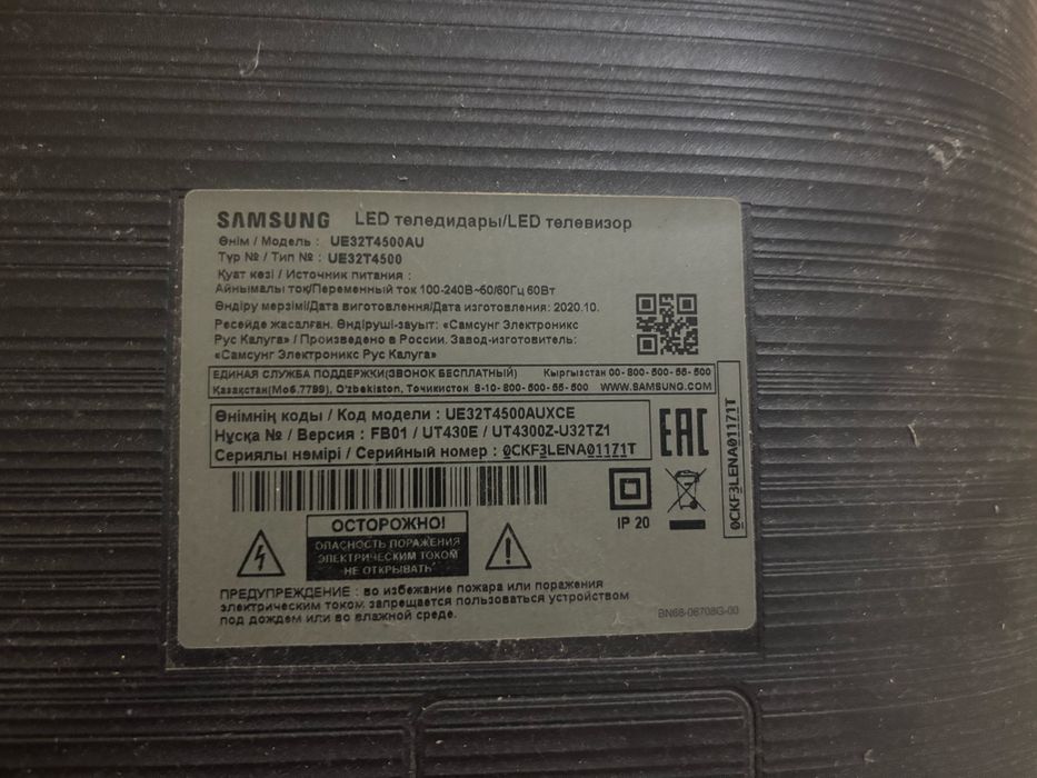 Продам телевизор 32 диагональ