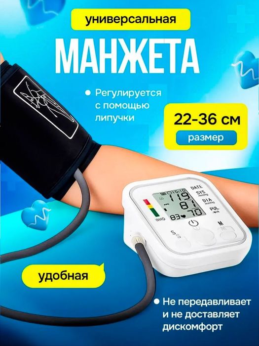 Электронный Танометр