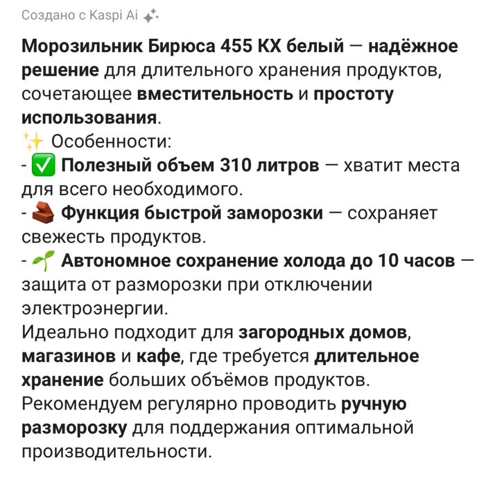 Морозильная камера