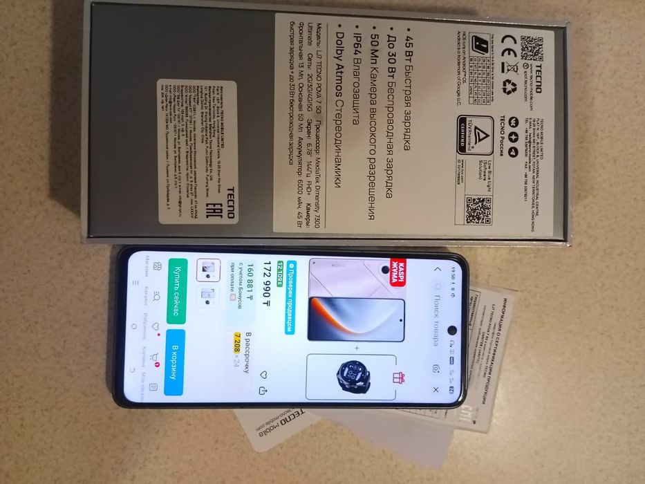 Tecno POVA 7 pro 5g