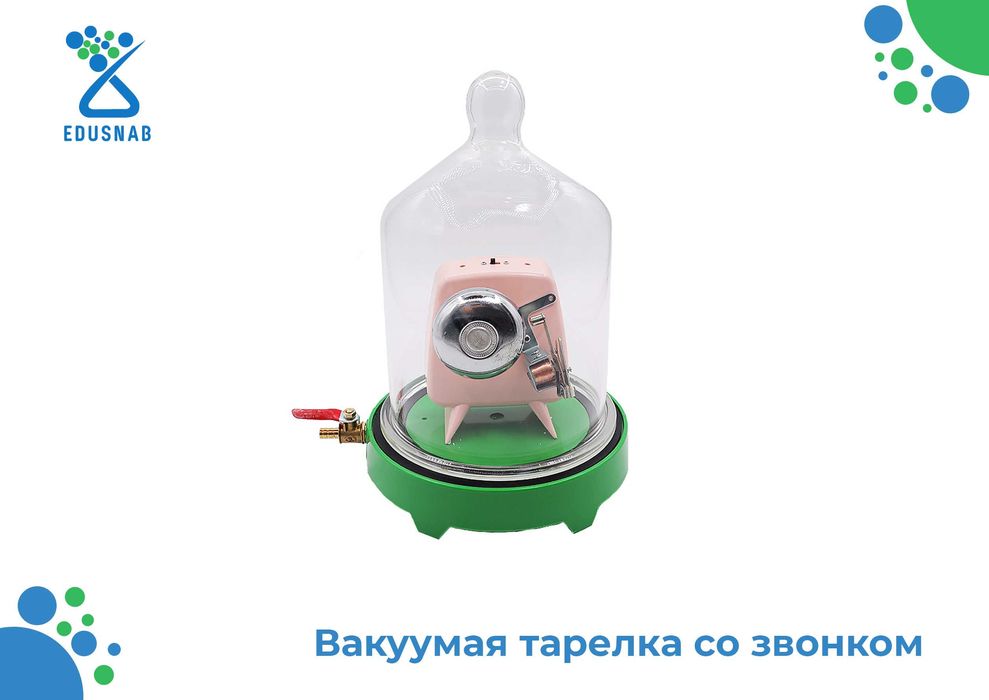 Лабораторная приборы для физики/ Fizika laboratoriya jihozlari